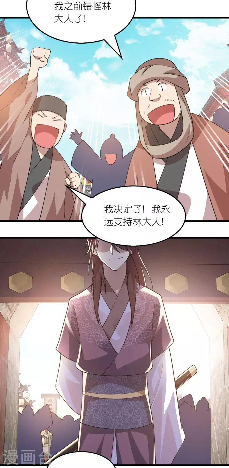 第179话 跨店满减，还不快来？ 第20页