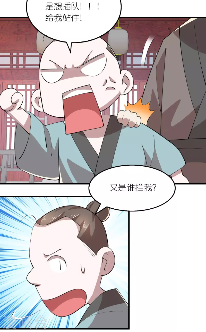 第180话 形象代言人 第5页