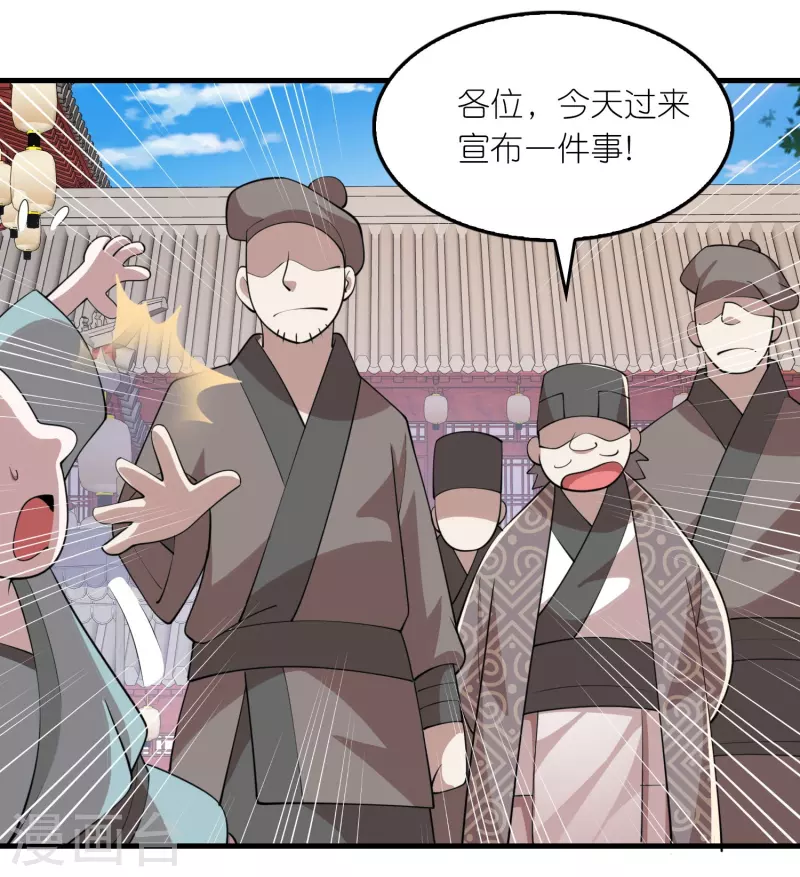第180话 形象代言人 第6页