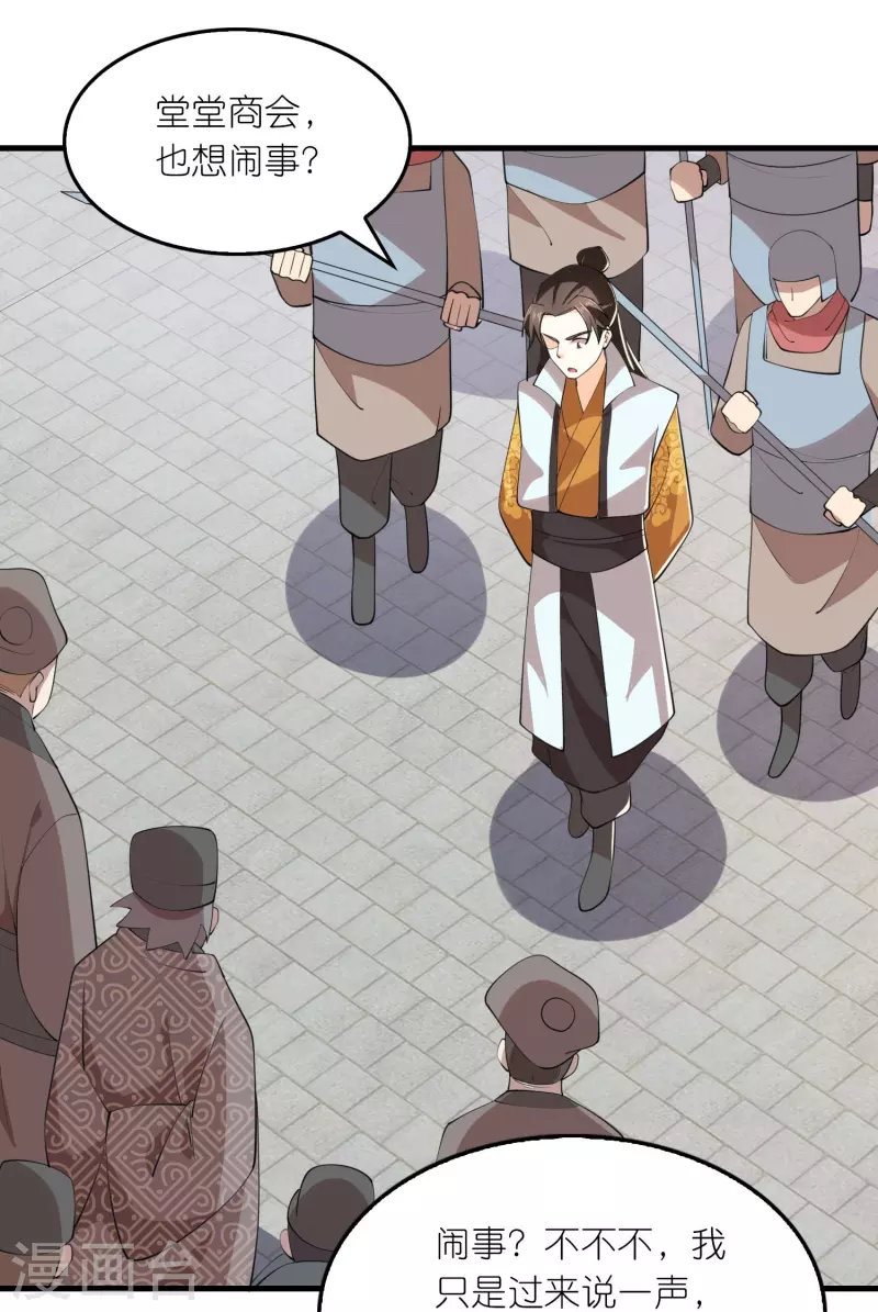 第180话 形象代言人 第7页