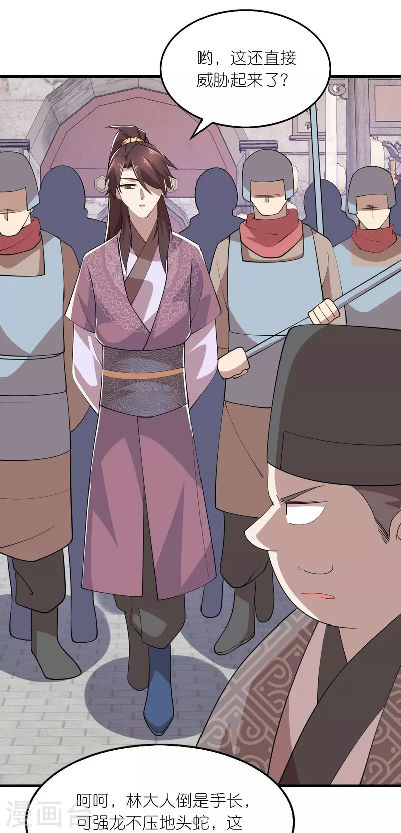 第180话 形象代言人 第10页