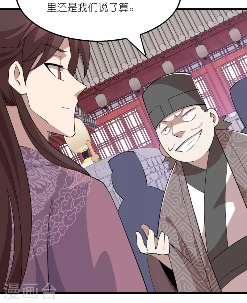 第180话 形象代言人 第11页