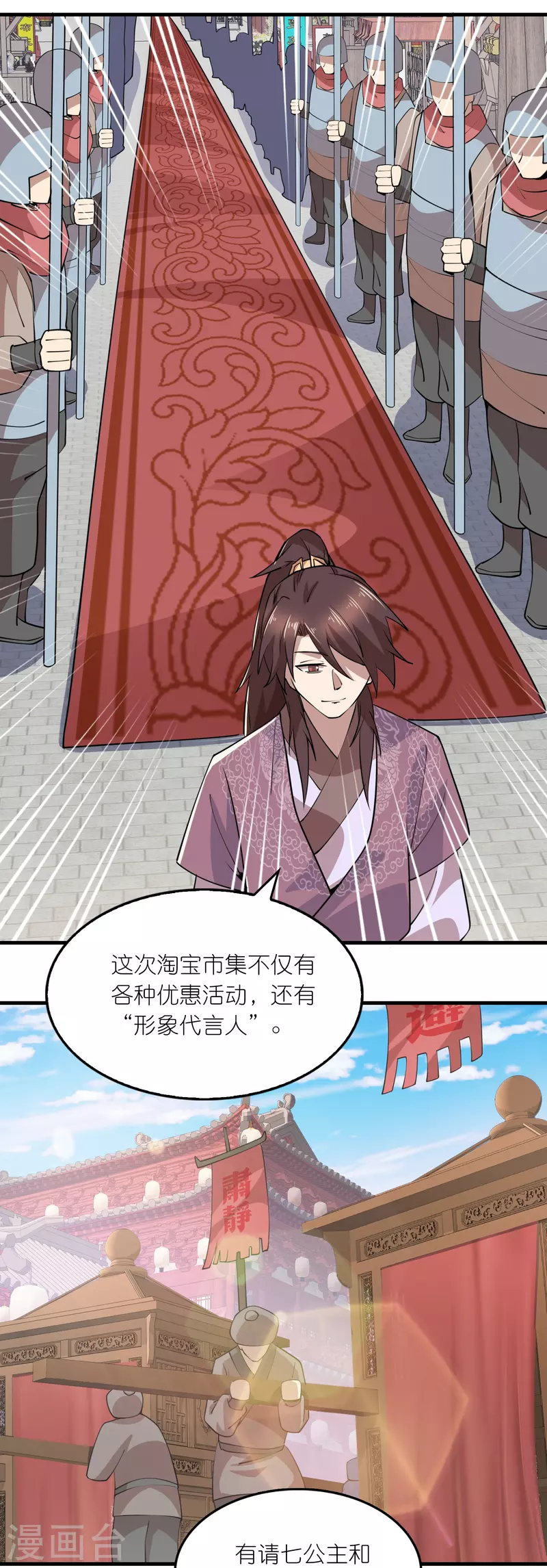 第180话 形象代言人 第14页