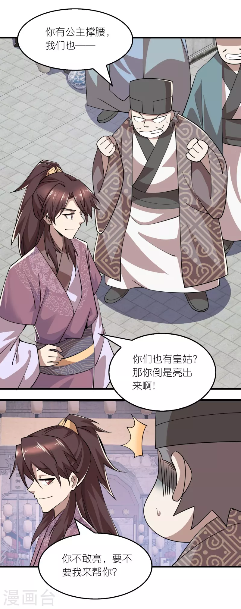 第180话 形象代言人 第17页