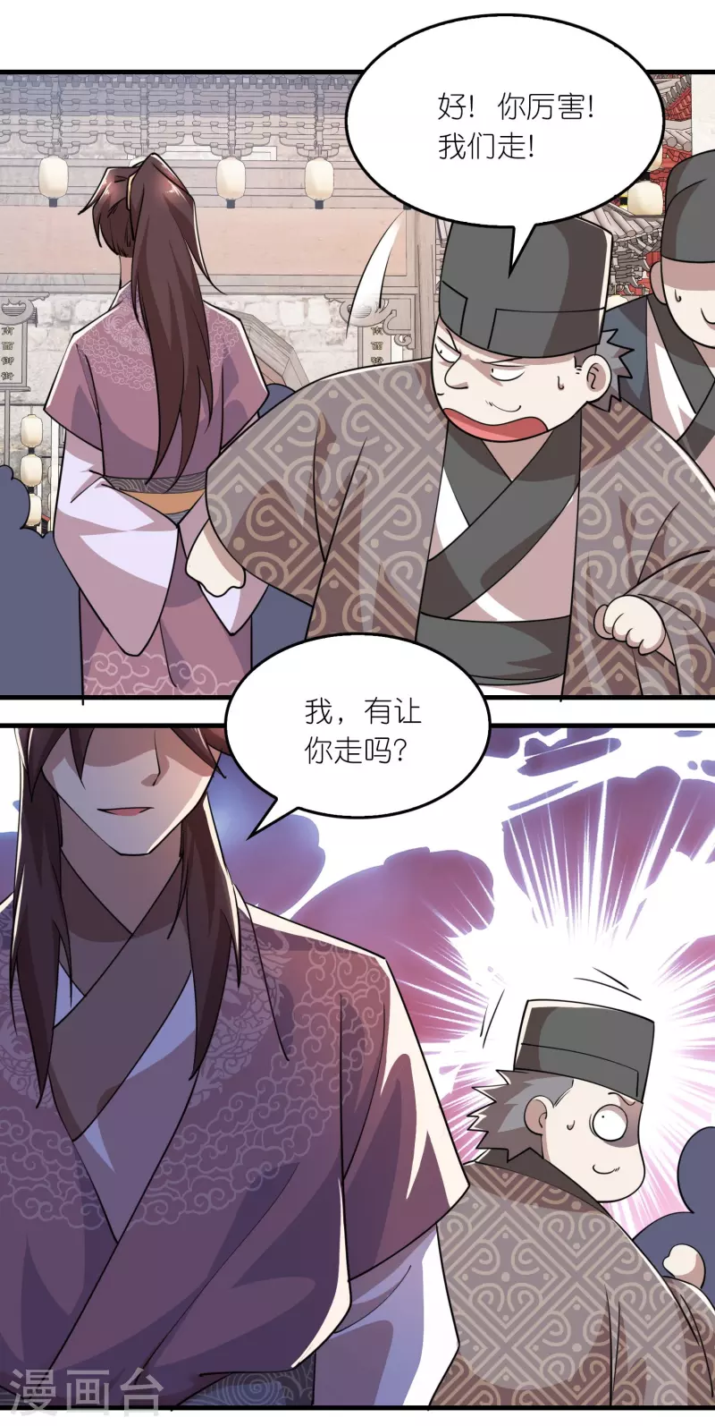第180话 形象代言人 第20页