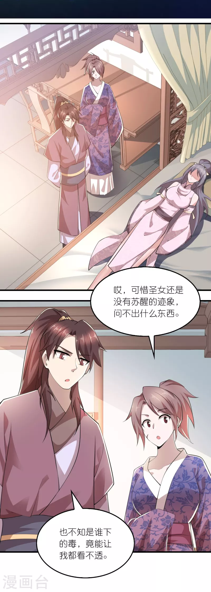 第178话 一朝回到解放前 第2页