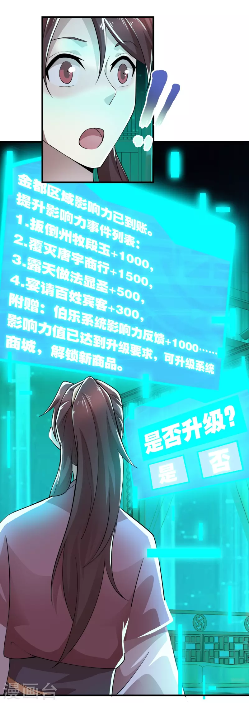 第178话 一朝回到解放前 第3页