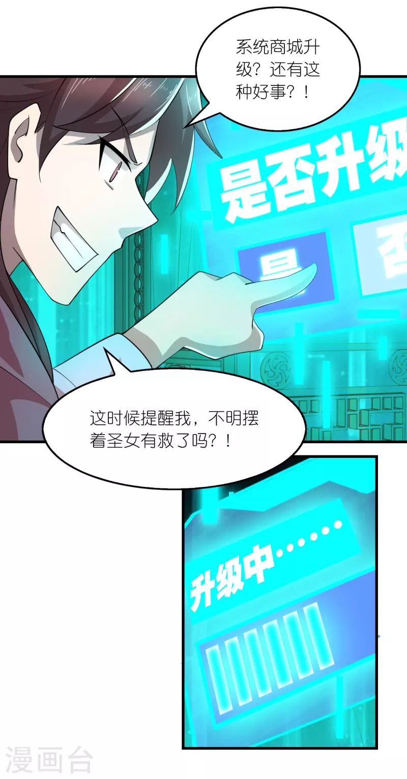 第178话 一朝回到解放前 第4页