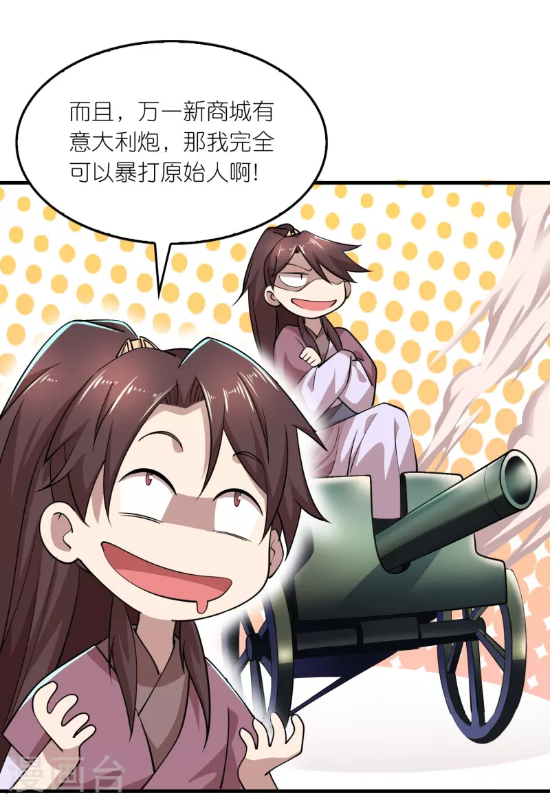第178话 一朝回到解放前 第5页