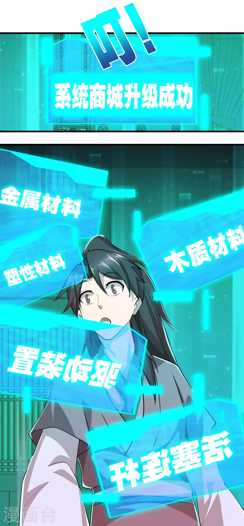 第178话 一朝回到解放前 第6页