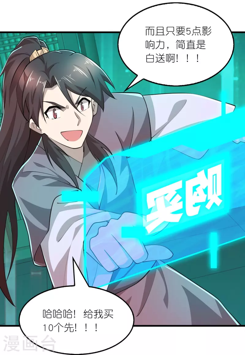 第178话 一朝回到解放前 第8页
