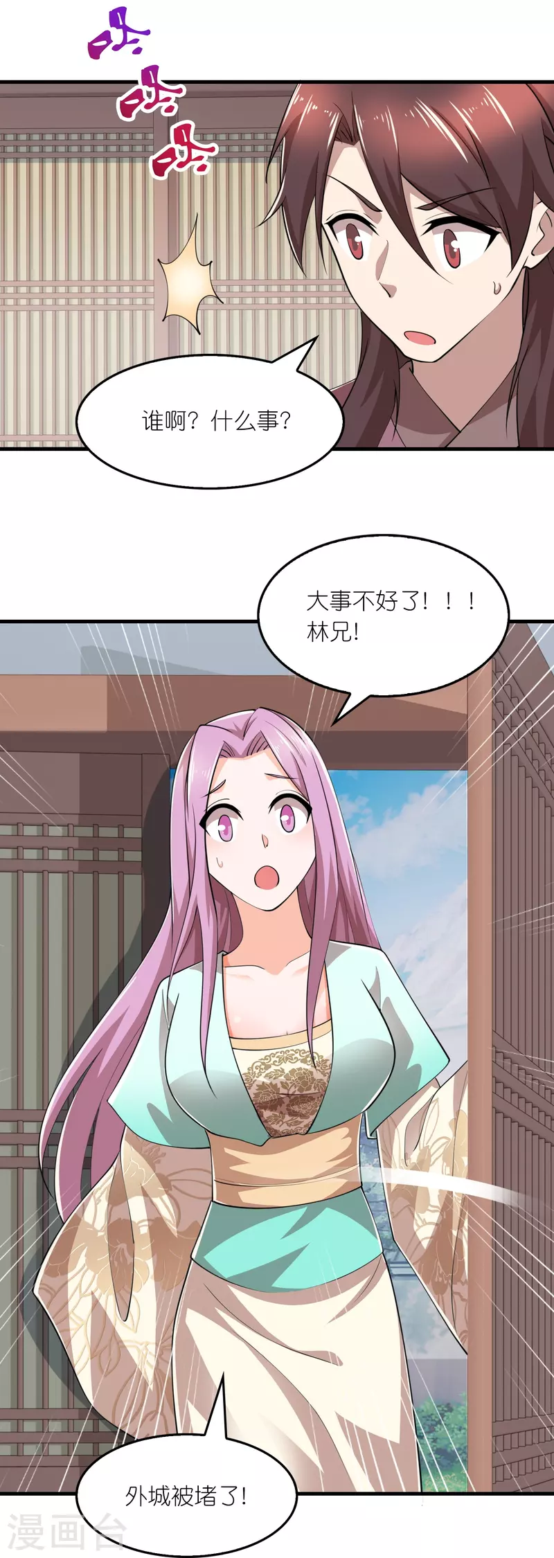 第178话 一朝回到解放前 第10页