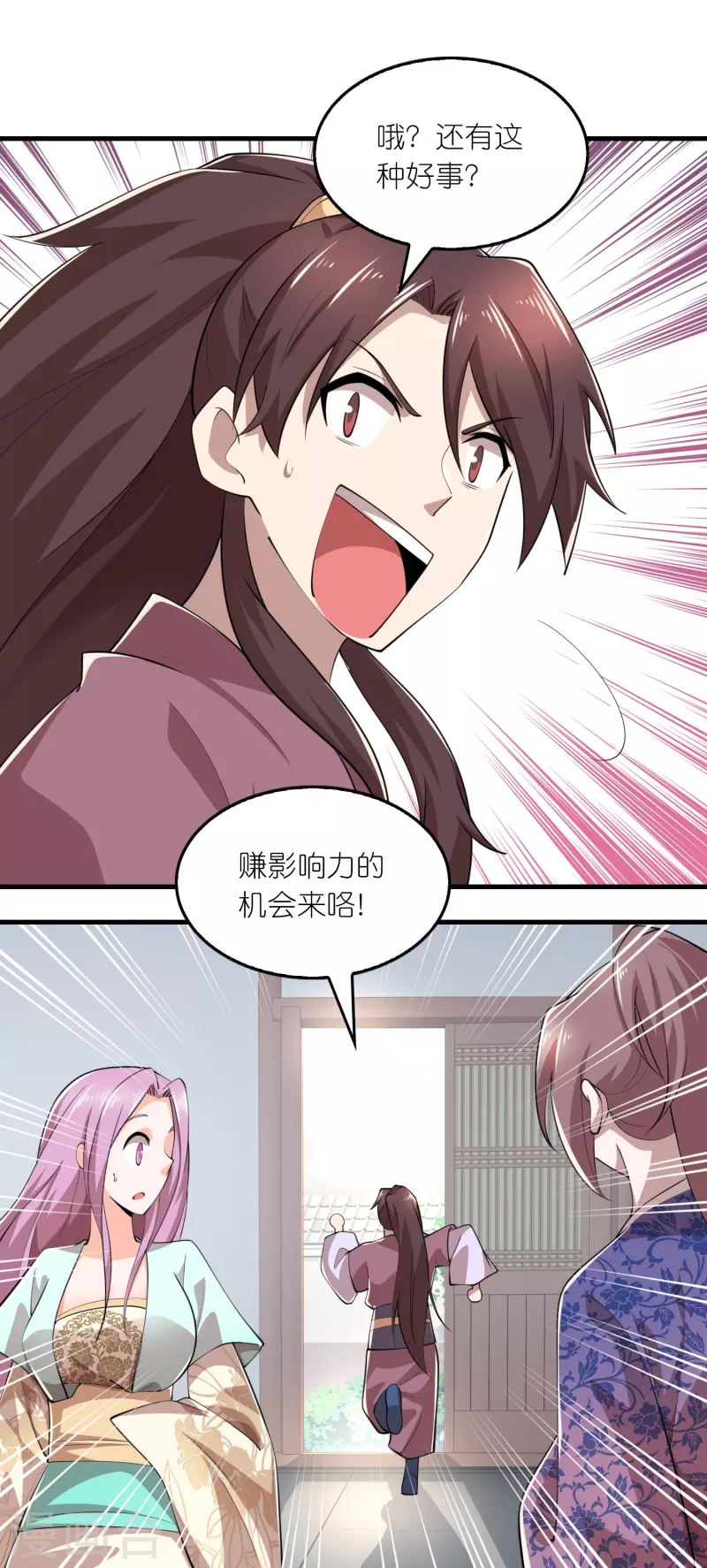 第178话 一朝回到解放前 第11页