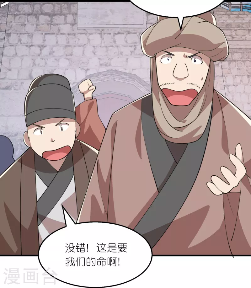 第178话 一朝回到解放前 第15页