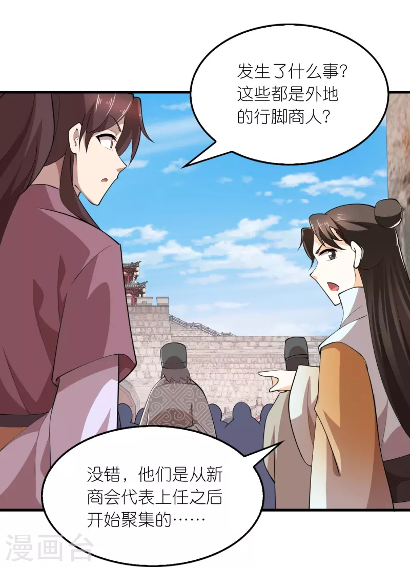 第178话 一朝回到解放前 第16页