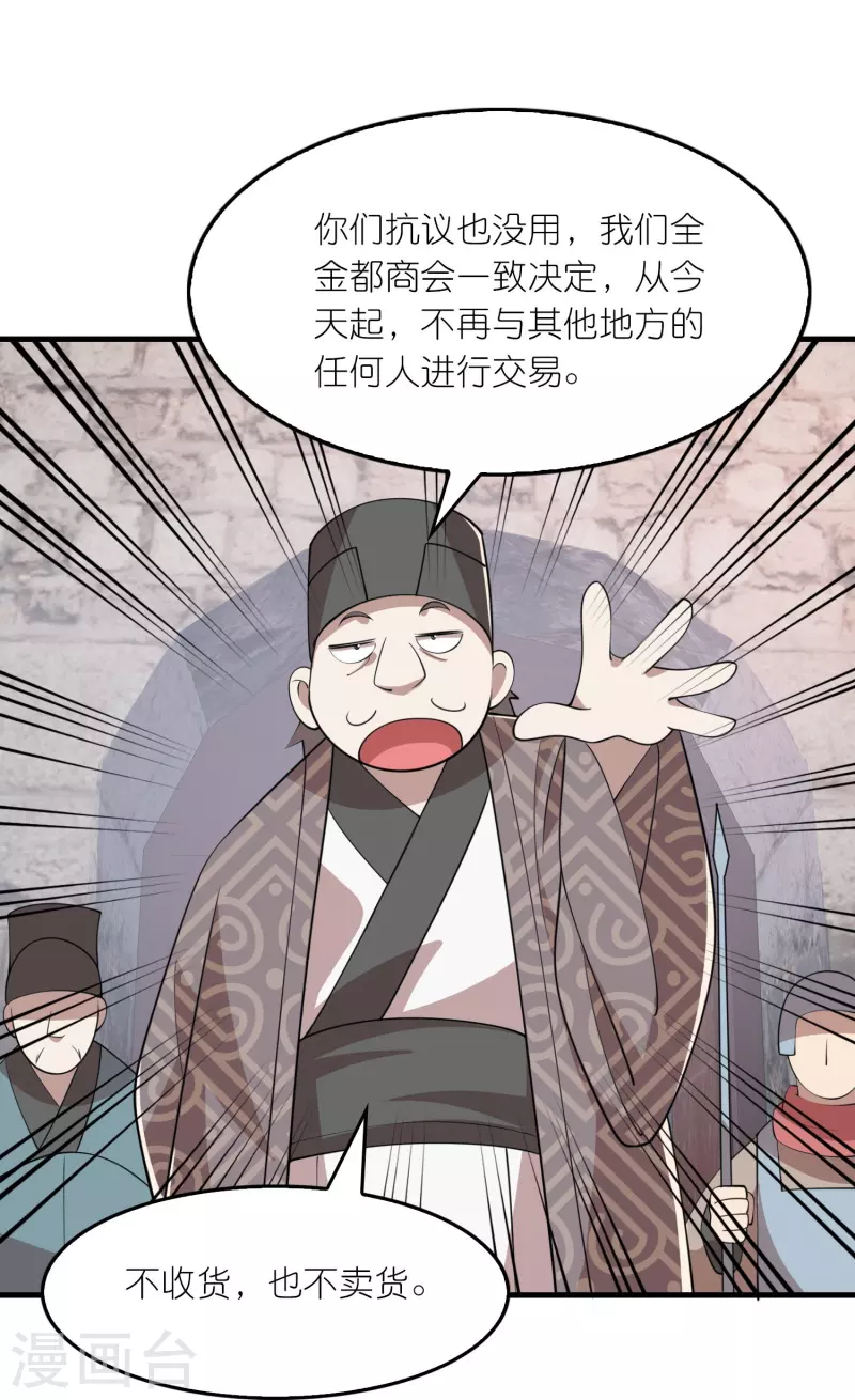 第178话 一朝回到解放前 第17页