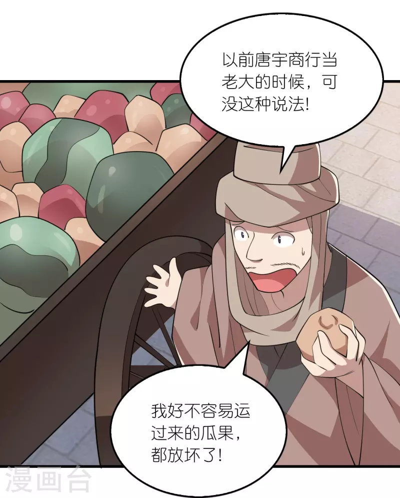 第178话 一朝回到解放前 第18页
