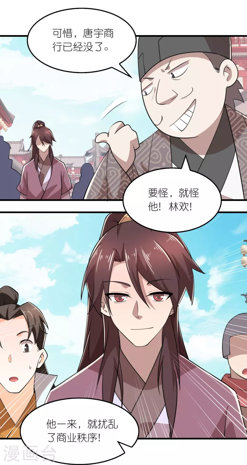 第178话 一朝回到解放前 第19页