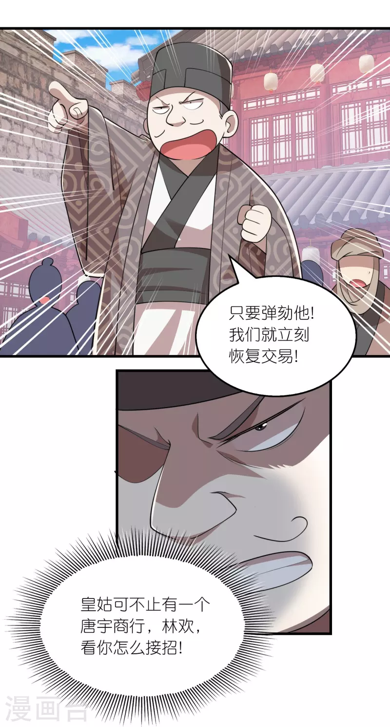 第178话 一朝回到解放前 第20页
