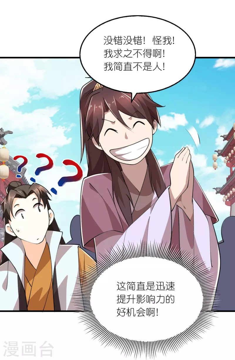 第178话 一朝回到解放前 第21页