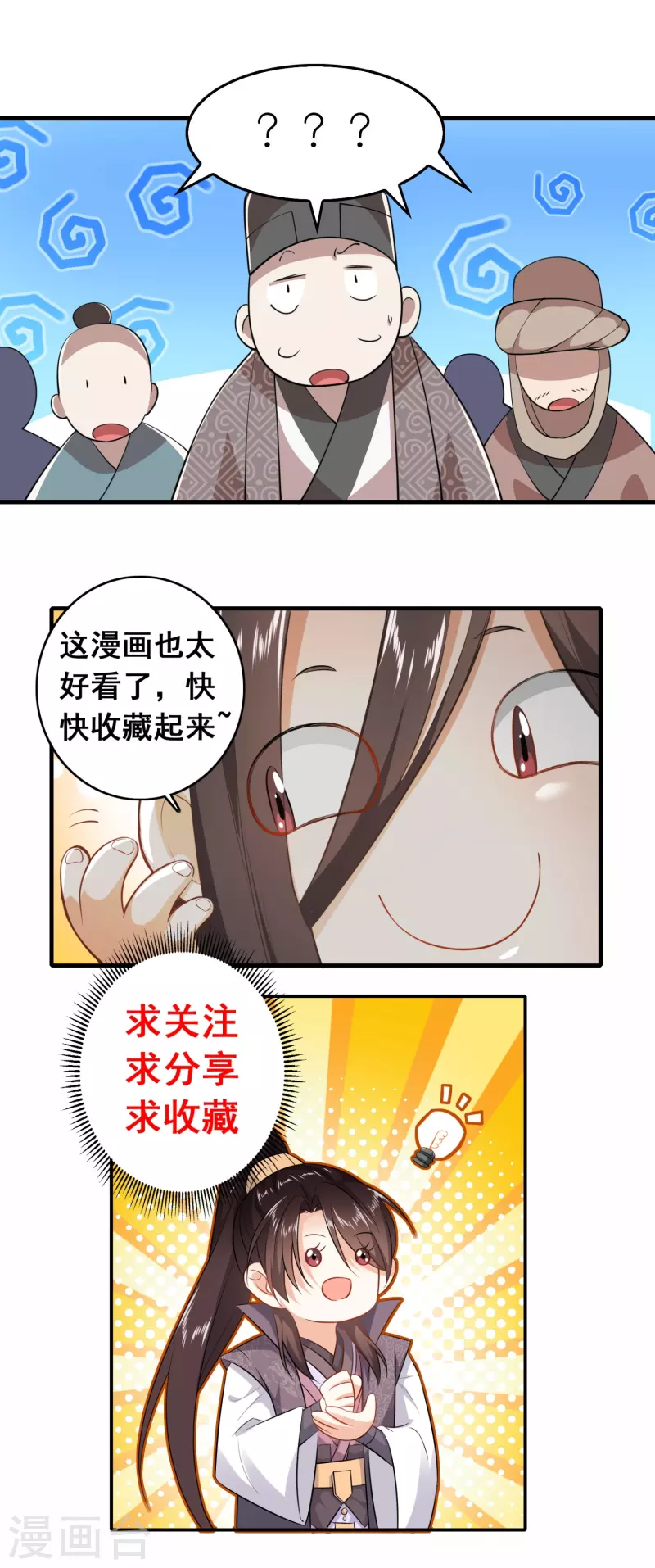 第178话 一朝回到解放前 第22页