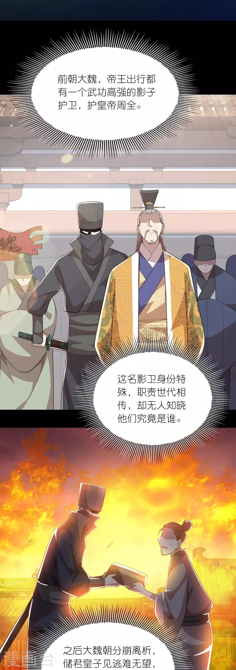 第177话 罗家刀法与藏宝图 第2页