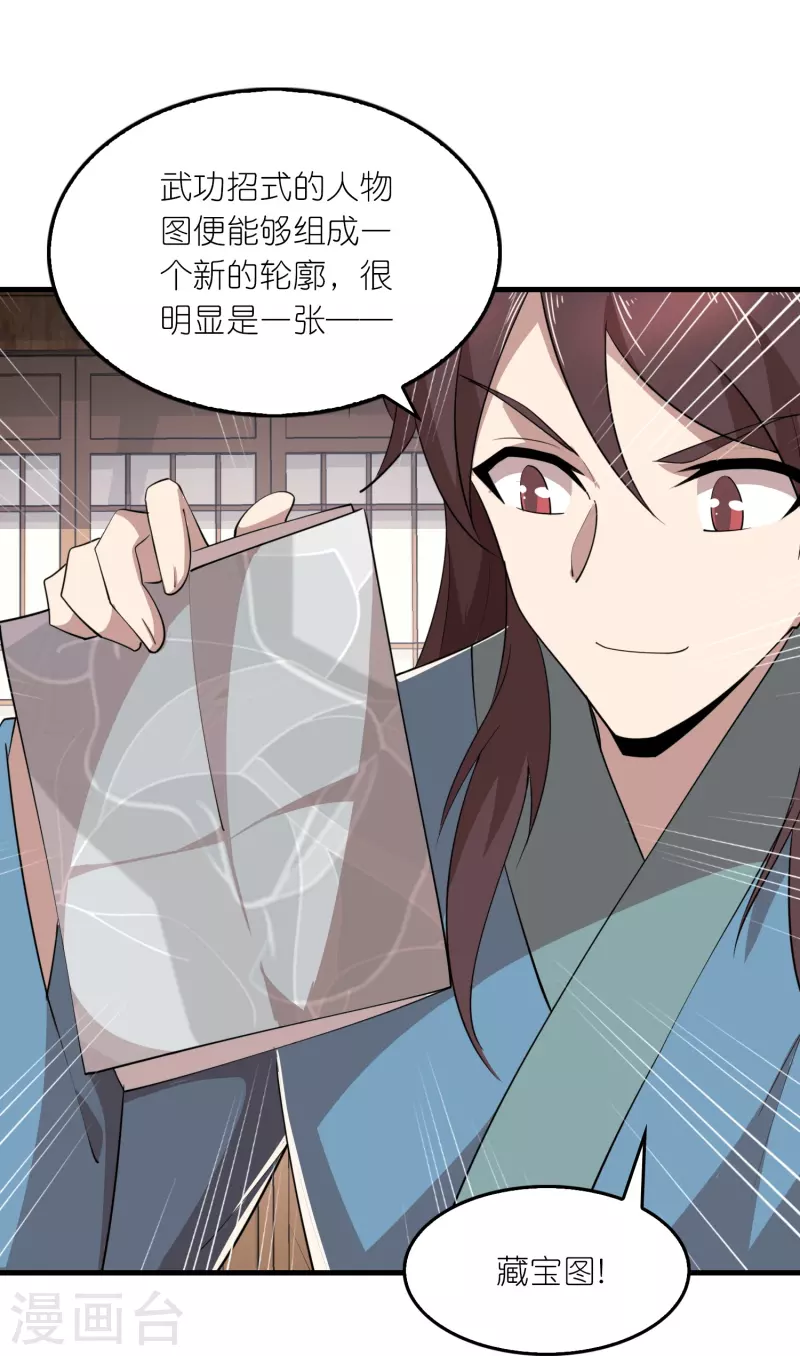 第177话 罗家刀法与藏宝图 第21页