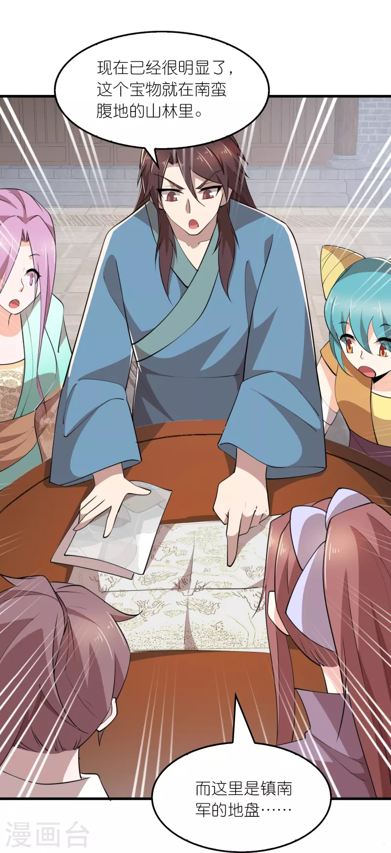 第177话 罗家刀法与藏宝图 第23页