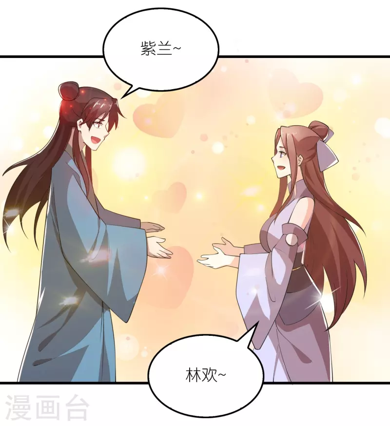 第176话 修罗场，开启 第6页