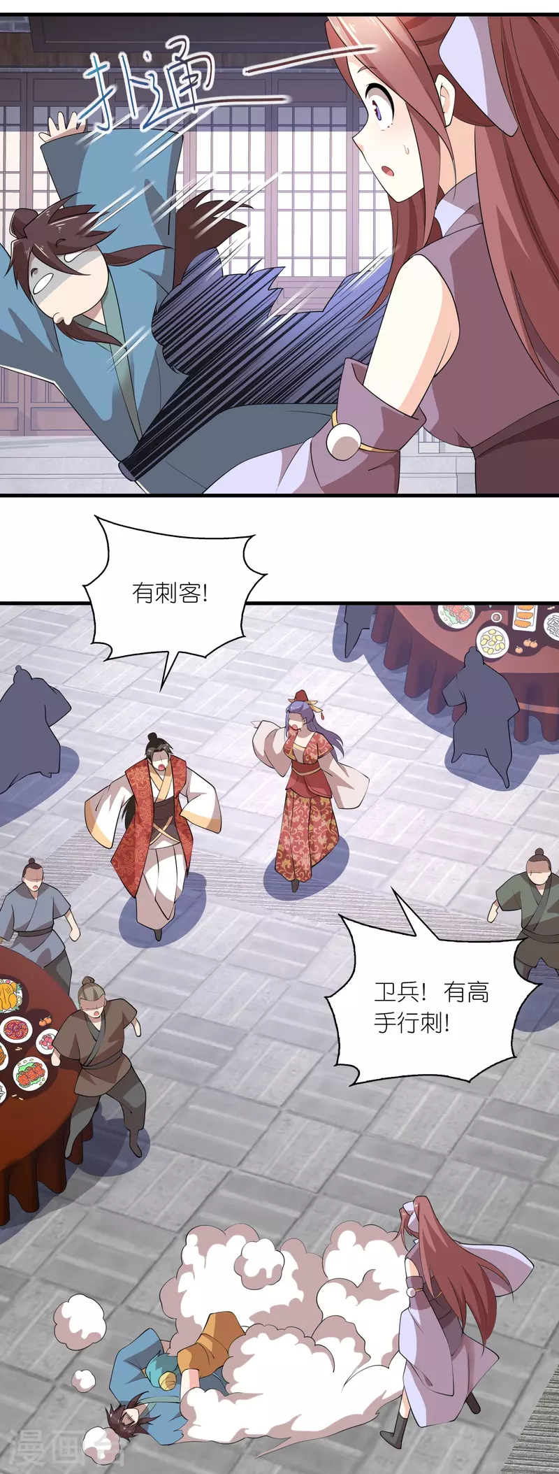 第176话 修罗场，开启 第7页