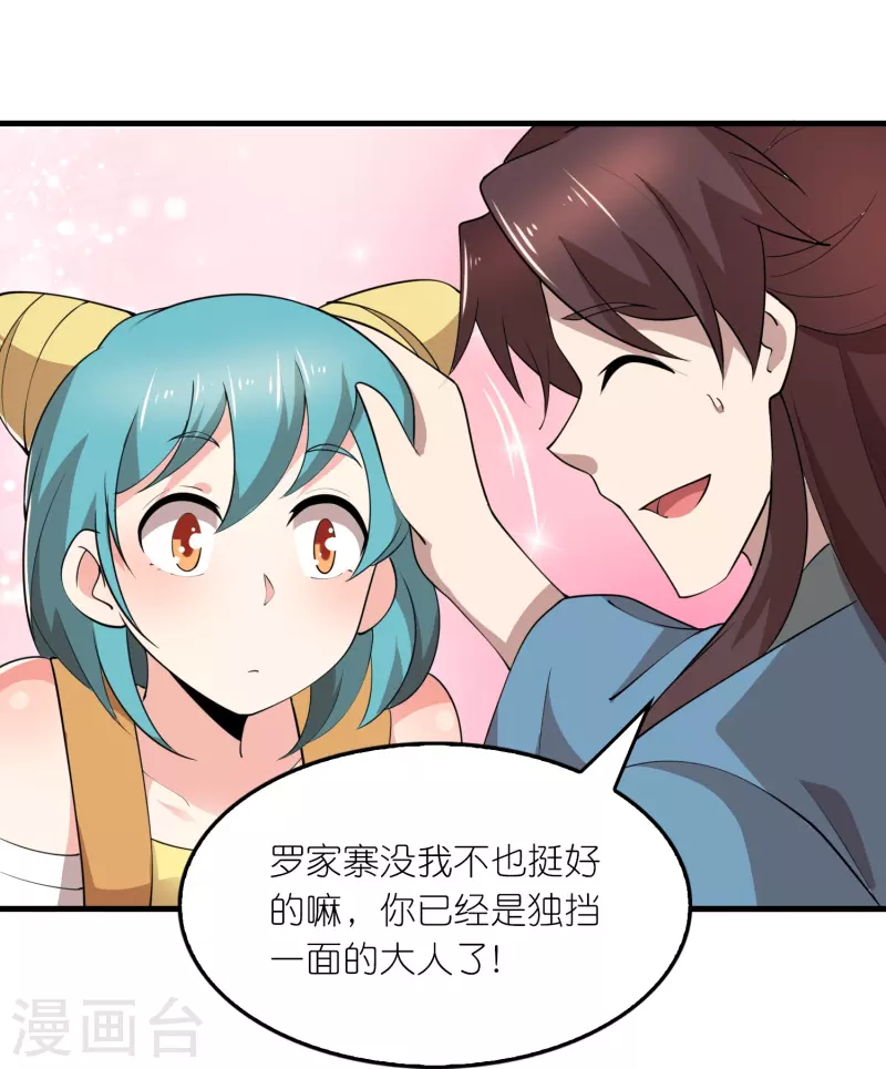 第176话 修罗场，开启 第9页
