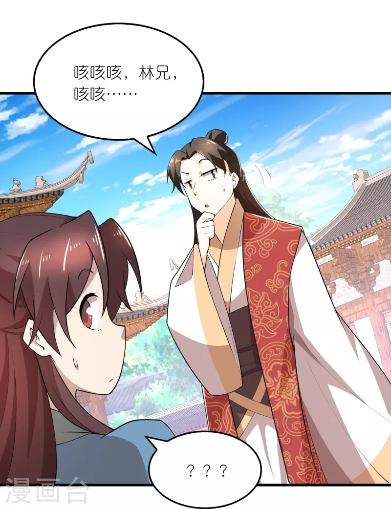 第176话 修罗场，开启 第10页