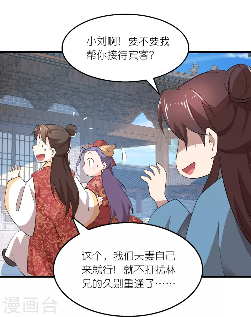 第176话 修罗场，开启 第13页