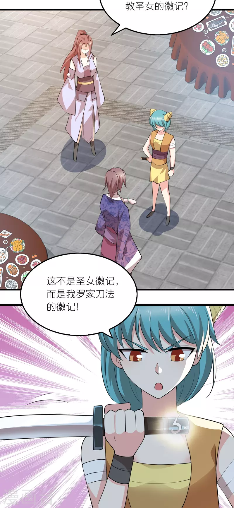 第176话 修罗场，开启 第19页