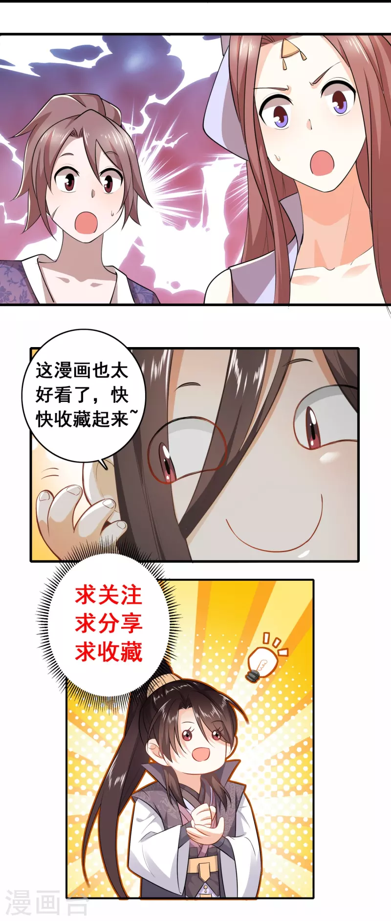 第176话 修罗场，开启 第20页