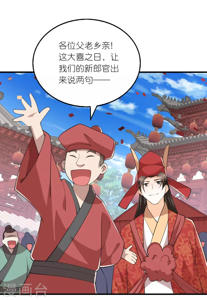 第175话 这街上全是演员 第4页