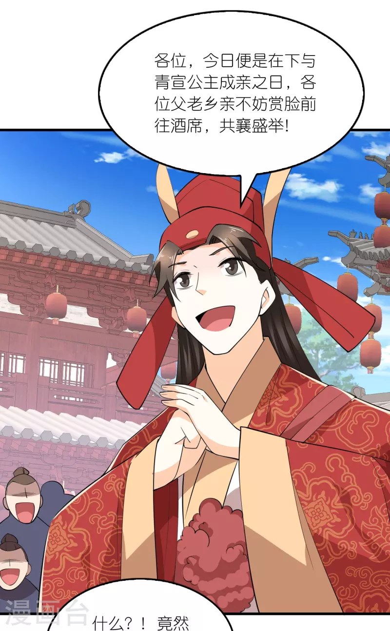 第175话 这街上全是演员 第5页