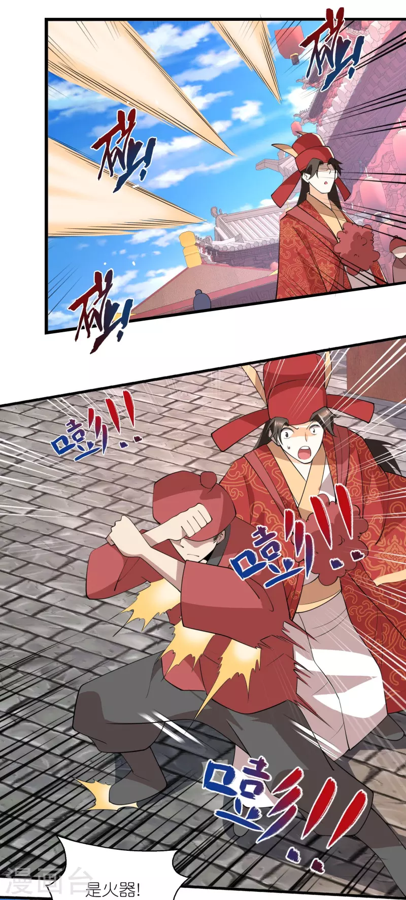 第175话 这街上全是演员 第7页