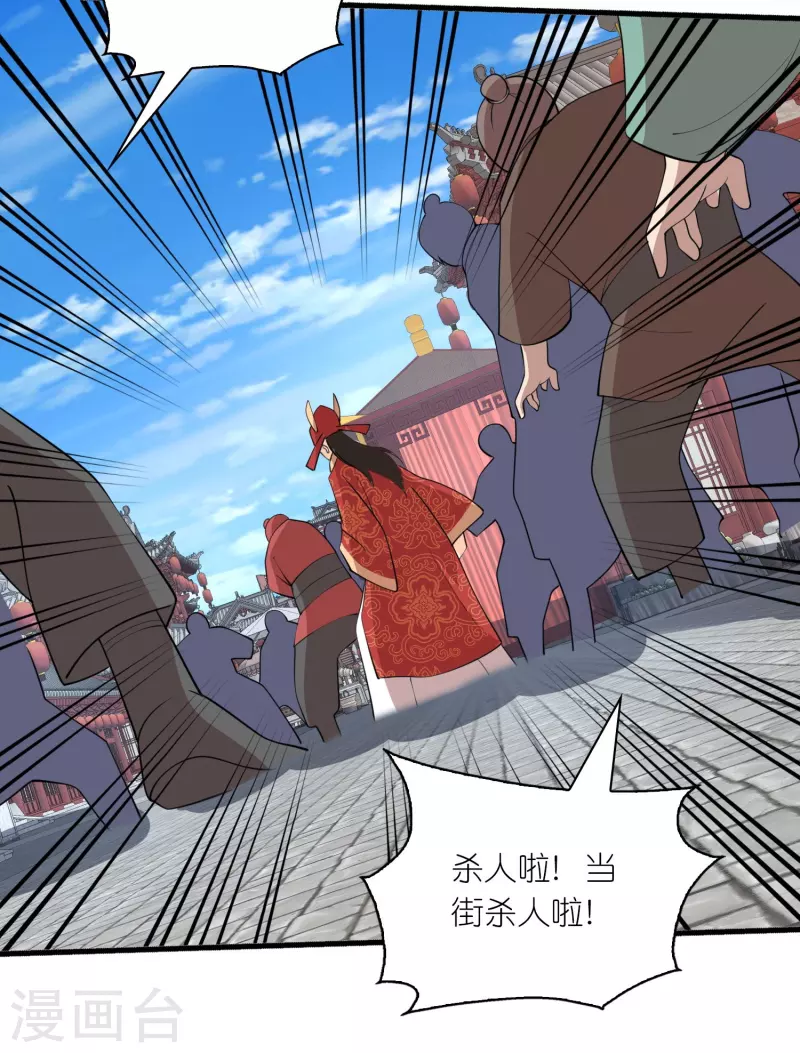 第175话 这街上全是演员 第8页