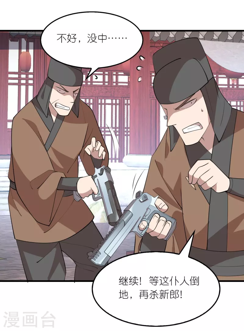 第175话 这街上全是演员 第9页