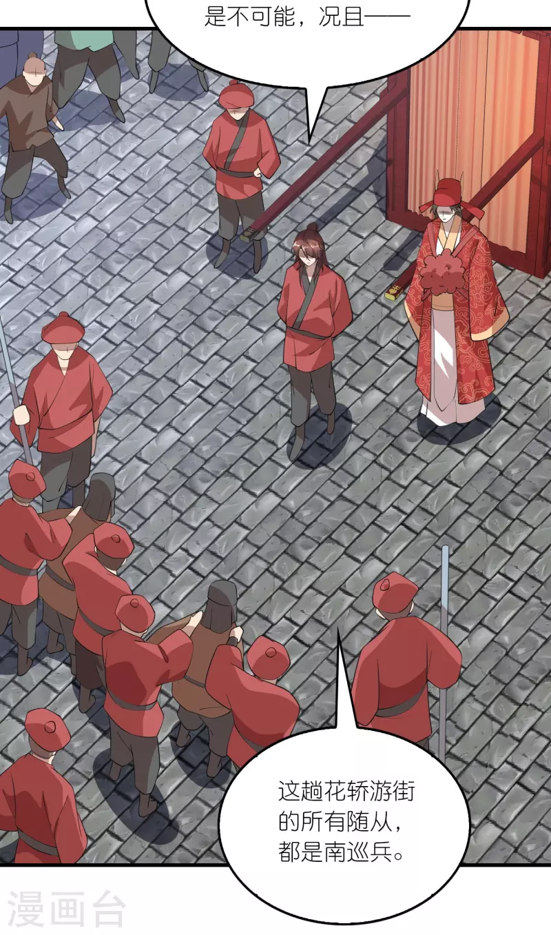 第175话 这街上全是演员 第13页