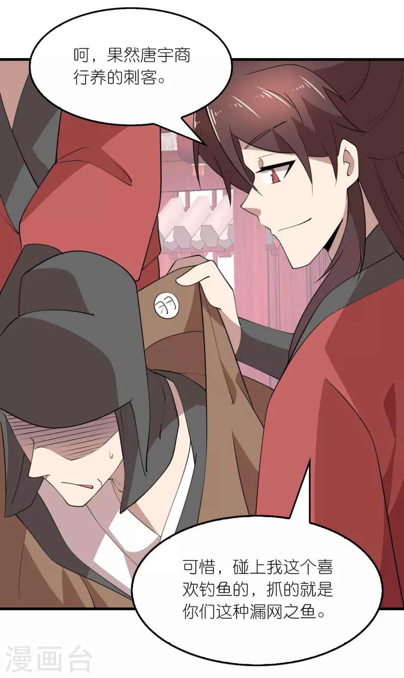 第175话 这街上全是演员 第14页