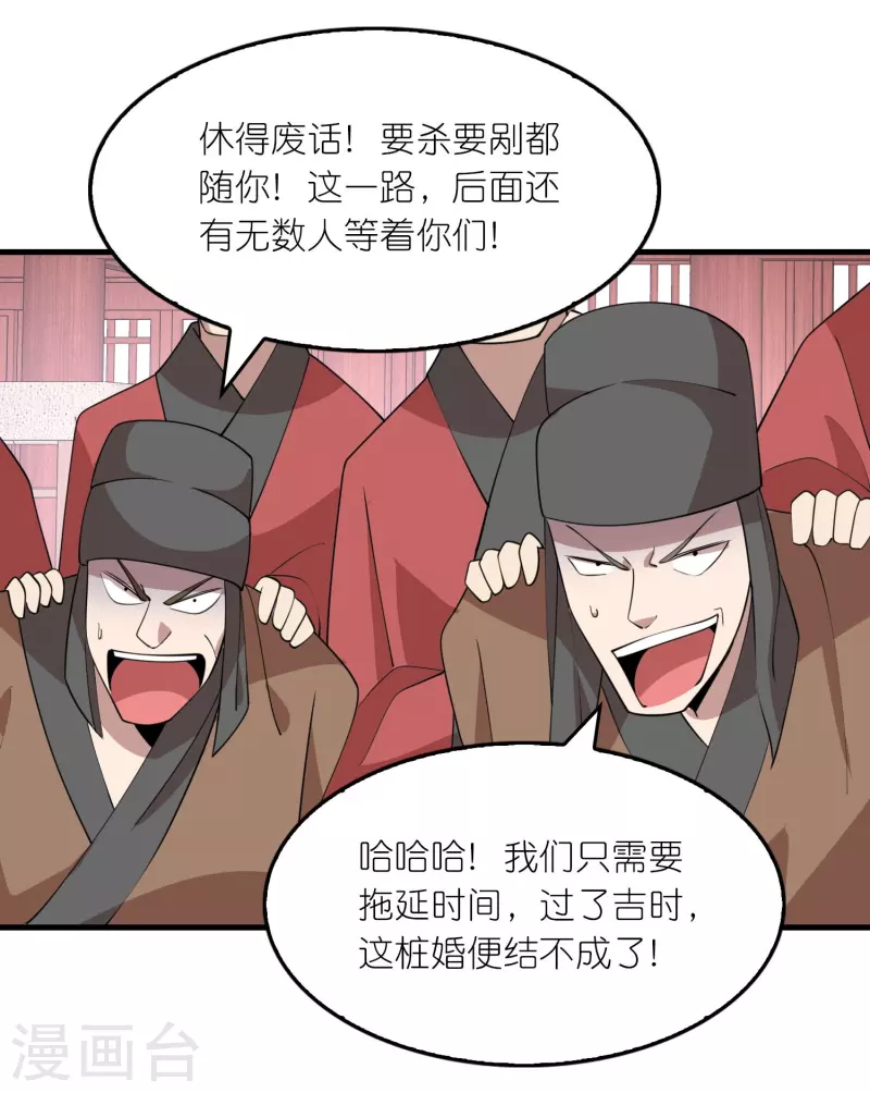 第175话 这街上全是演员 第15页