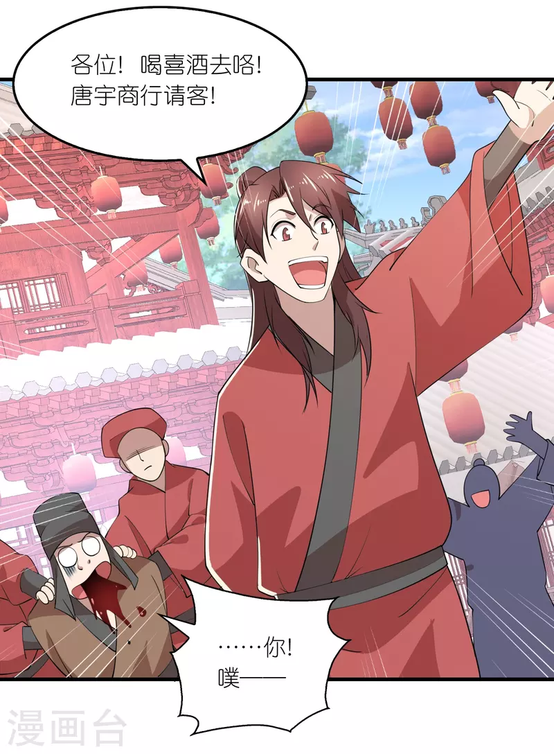 第175话 这街上全是演员 第17页