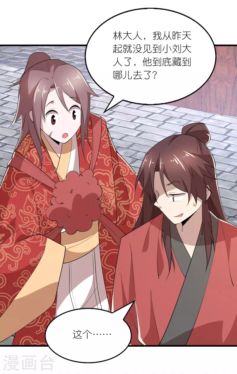 第175话 这街上全是演员 第18页