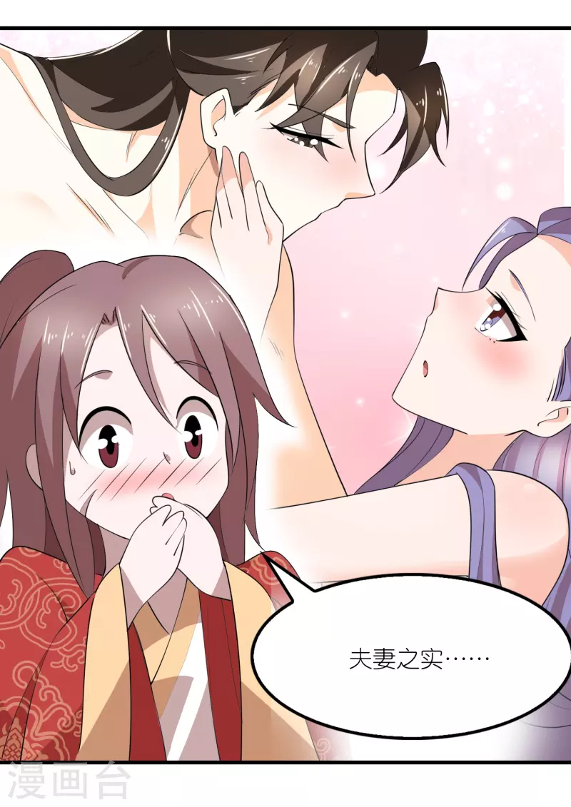 第175话 这街上全是演员 第20页
