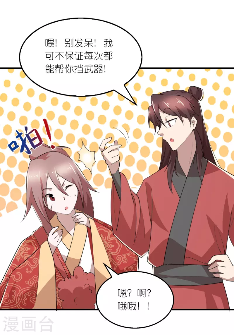 第175话 这街上全是演员 第21页