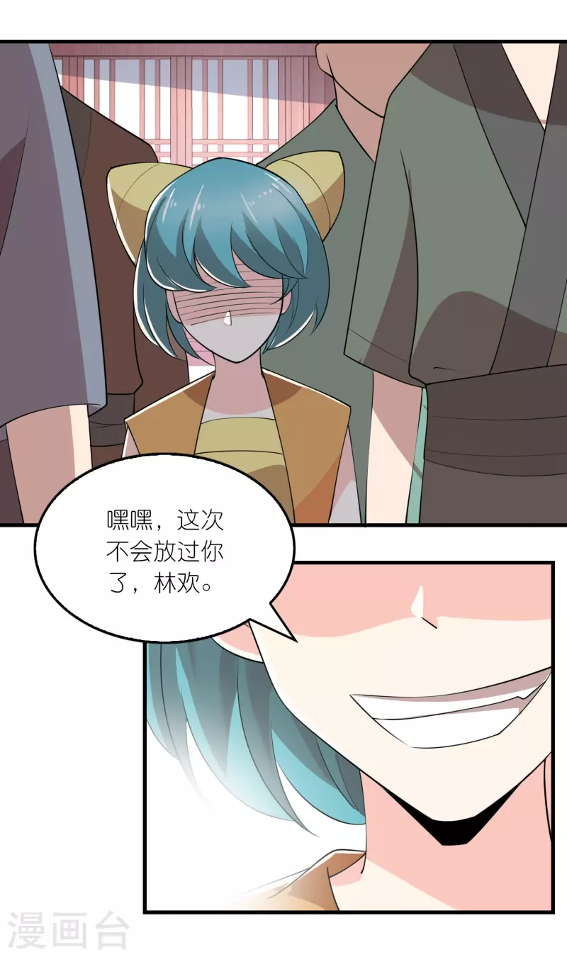 第175话 这街上全是演员 第24页