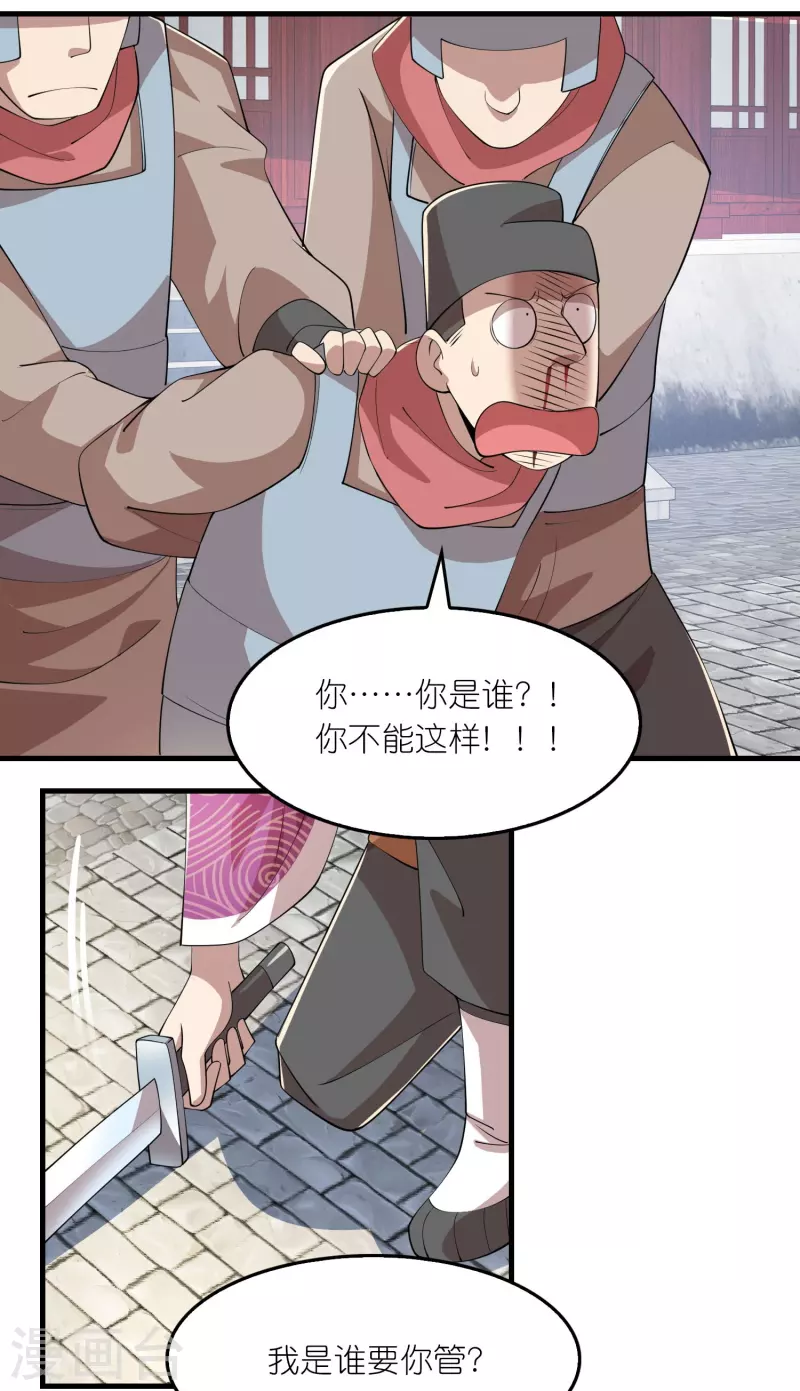 第173话 现在，谁才是反贼？ 第7页