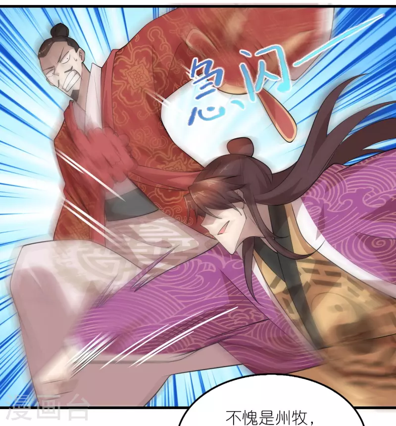 第173话 现在，谁才是反贼？ 第11页